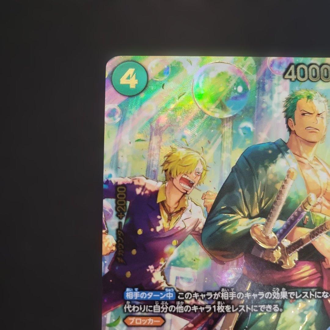 ロロノア・ゾロ R SP(スペシャルカード) EB02-006