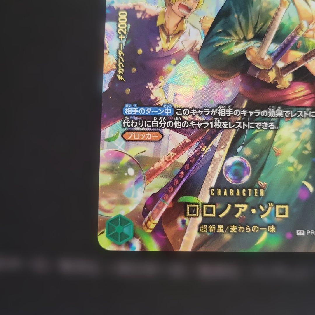 ロロノア・ゾロ R SP(スペシャルカード) EB02-006