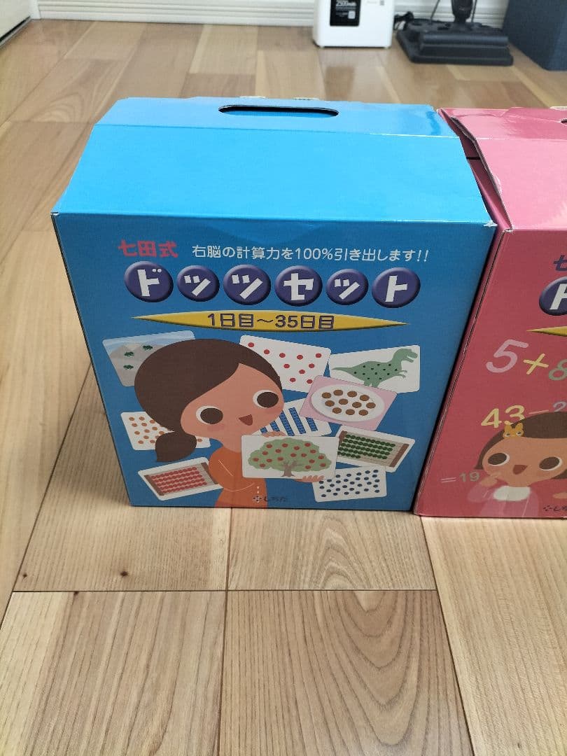 しちだ式　七田式　SHICHIDA　知育 　ドッツセット 1日目〜63日目