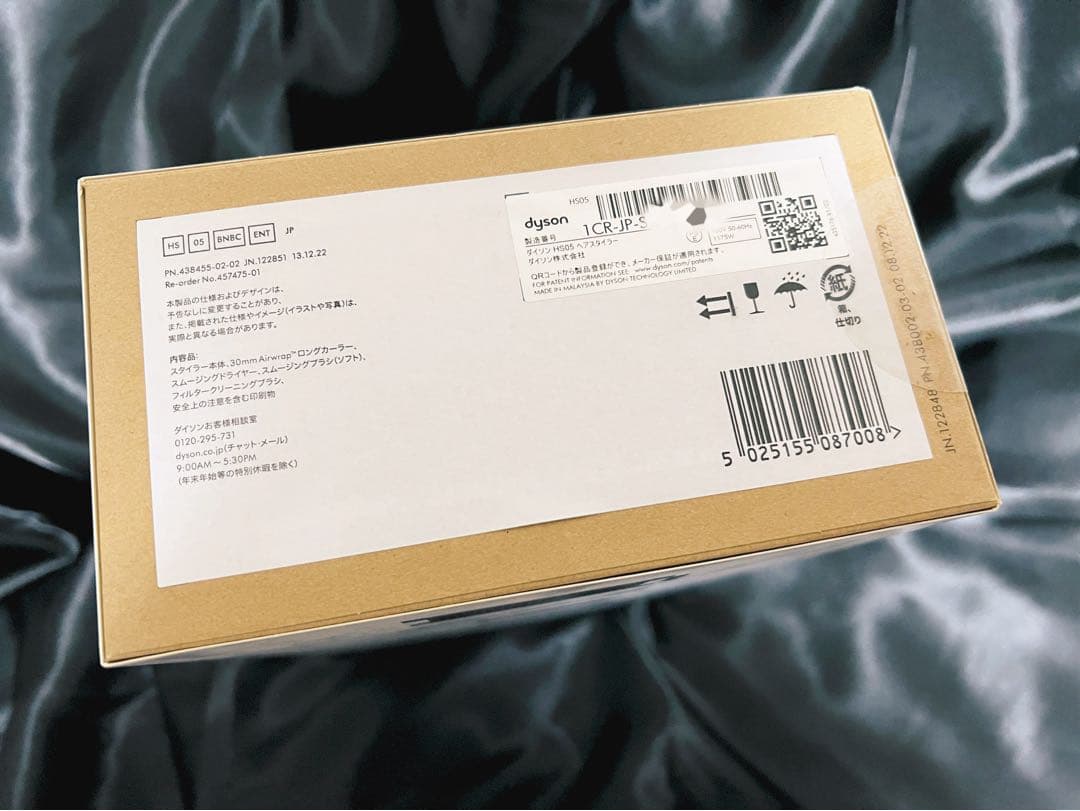 【新品・匿名配送】Dyson Airwrap マルチスタイラーニッケル／コッパー