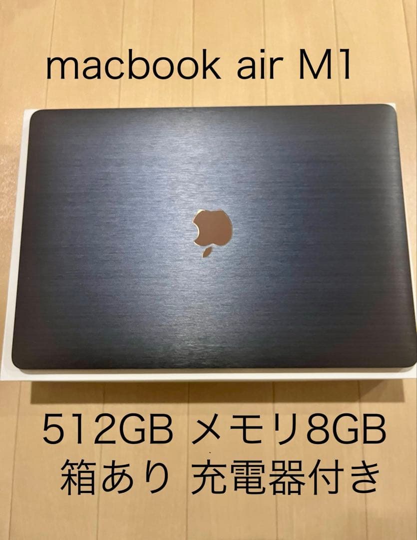 【美品】MacBook Air M1 512GB 8GB ゴールド