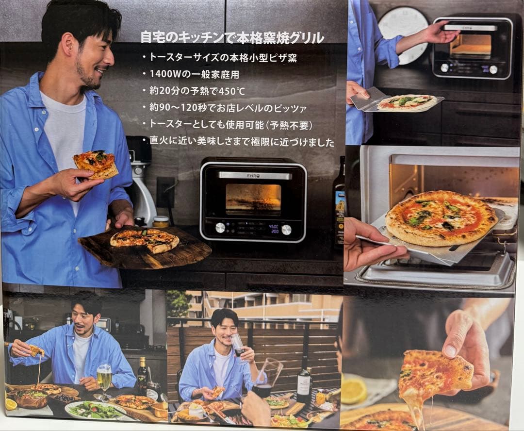 ENRO 窯焼名人mini 1400W