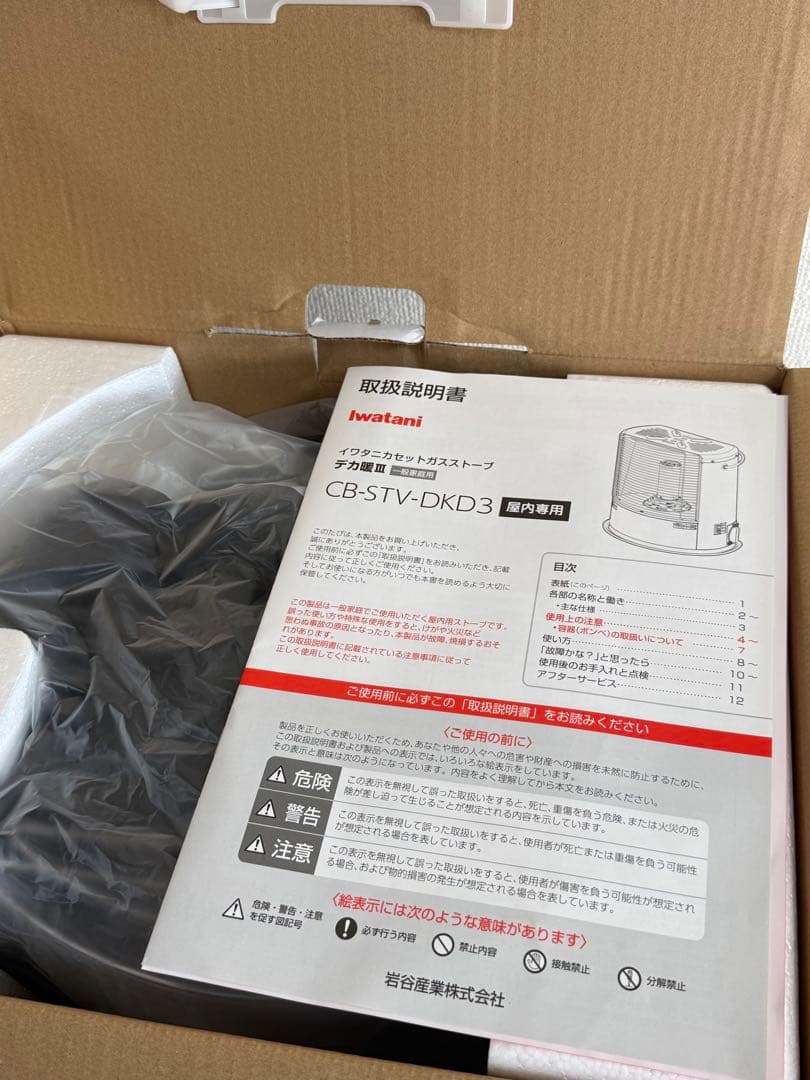Iwatani デカ暖Ⅲ CB-STV-DKD3