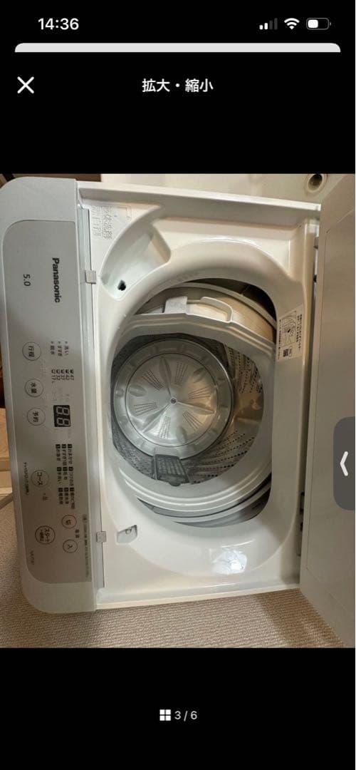 パナソニック　洗濯機