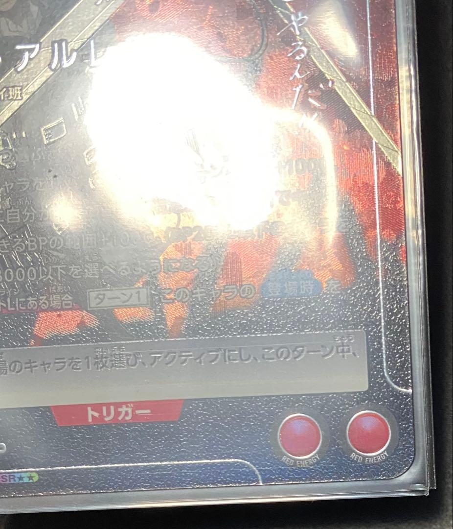 た*き様 ユニオンアリーナ　進撃の巨人　アルミン　SR☆☆ パラレル　星2 サイ