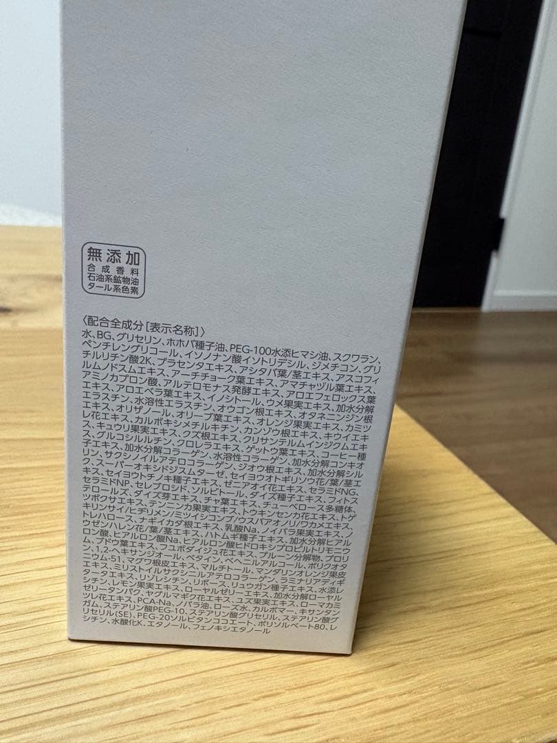 マキアレイベル プロテクトバリアブライトリッチ　200g