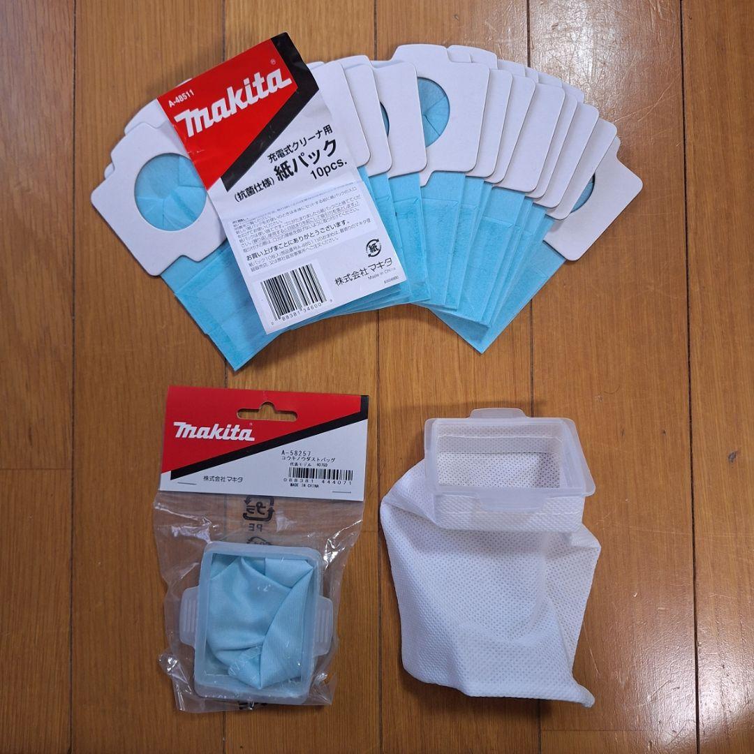 【豪華セット】マキタ 充電式クリーナー サイクロン付 ＋ 紙パック・各種ノズル