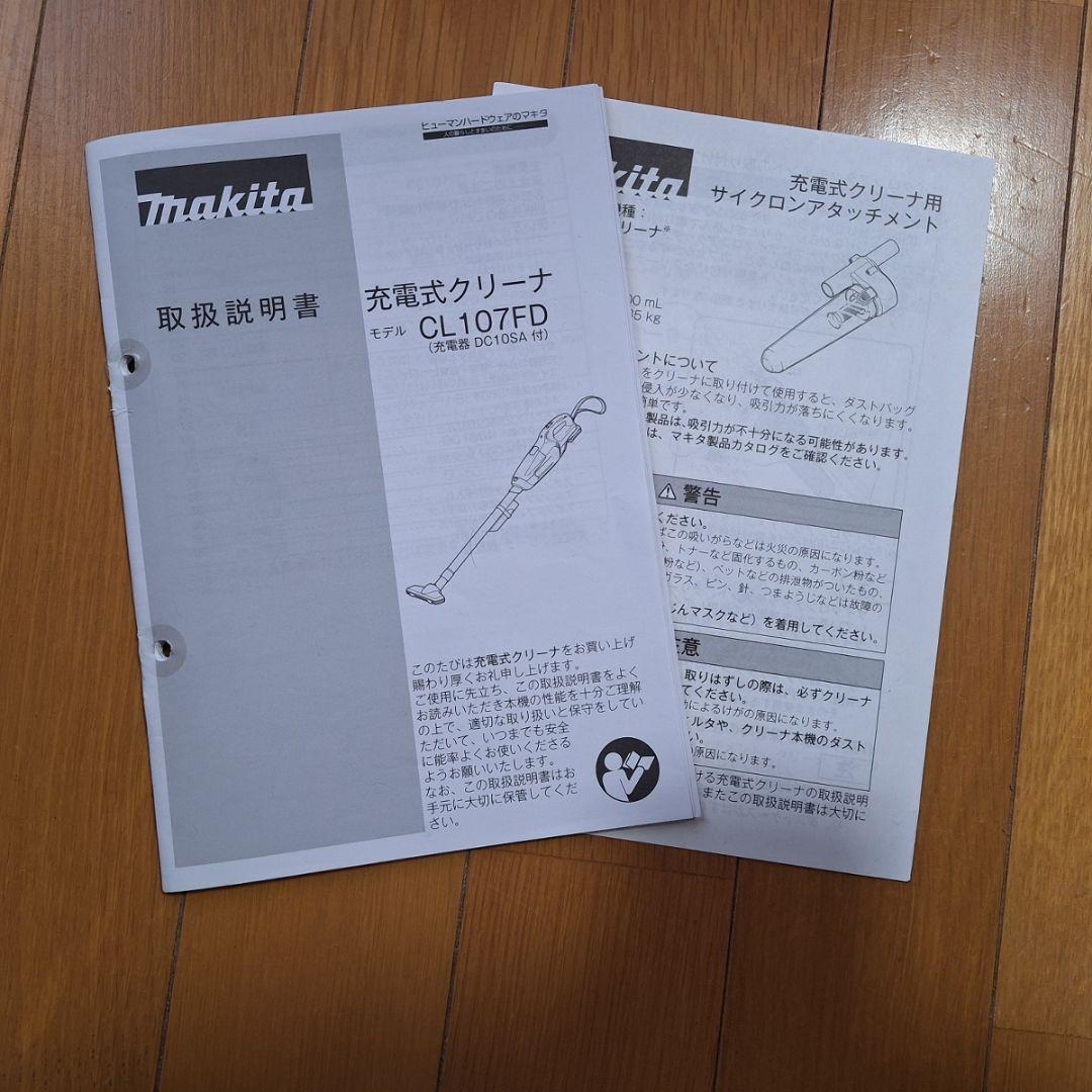 【豪華セット】マキタ 充電式クリーナー サイクロン付 ＋ 紙パック・各種ノズル