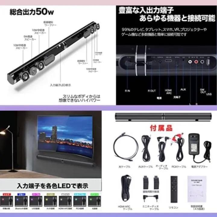 驚愕の高音質＆3D立体音質サラウンド♪❤大迫力＆臨場感溢れる本格サウンドバー