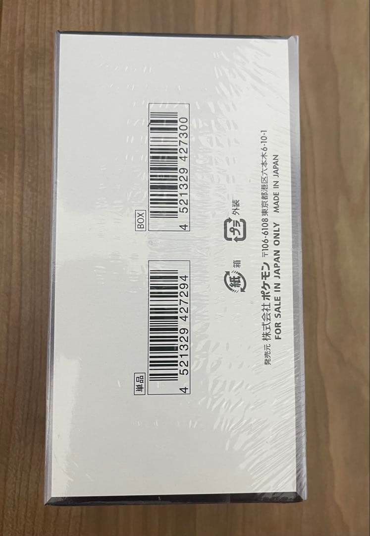 ポケモンカードゲーム ブラックボルト 35枚入り