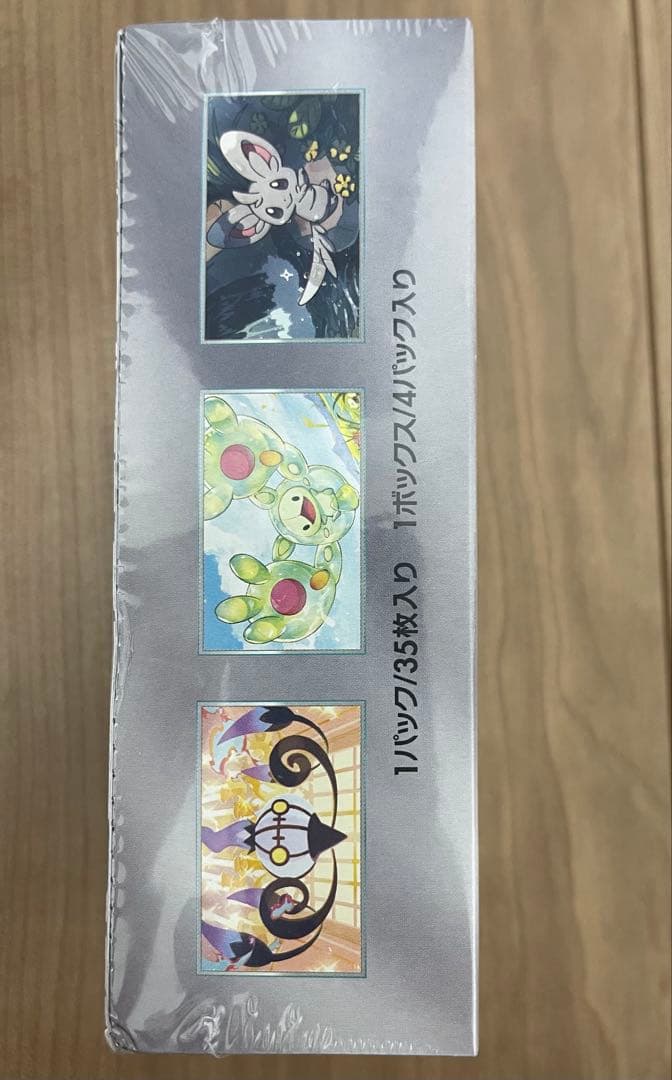 ポケモンカードゲーム ブラックボルト 35枚入り