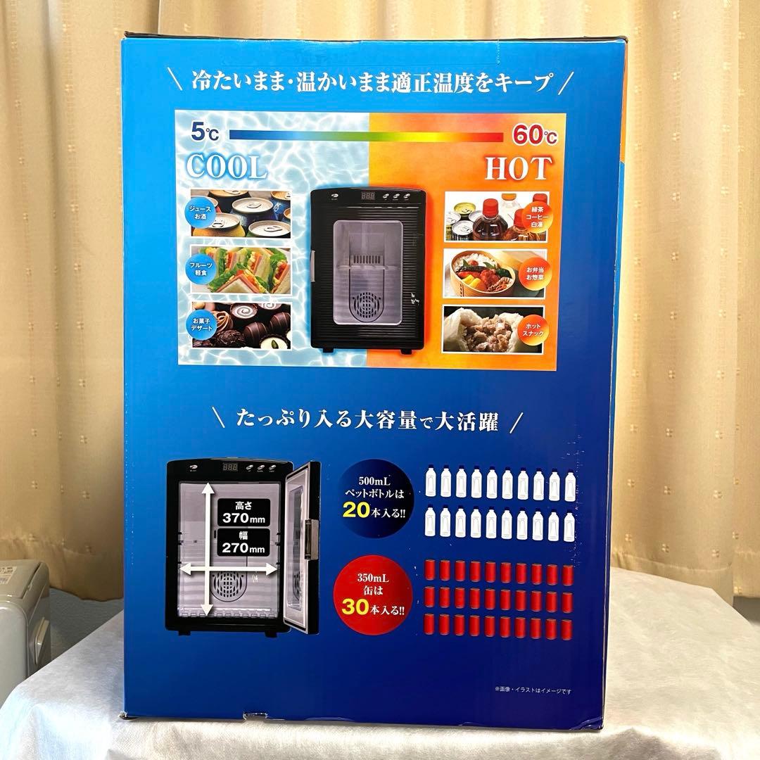 ポータブル 冷温庫25L