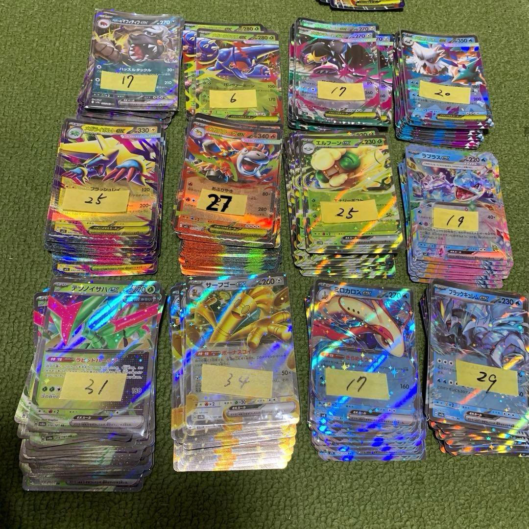 ポケモンカード　RR 1271枚　まとめ売り　大量　引退品　汎用