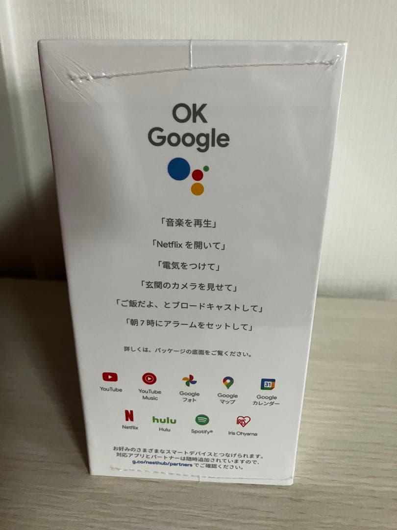 【新品未開封】Google Nest Hub 第2世代