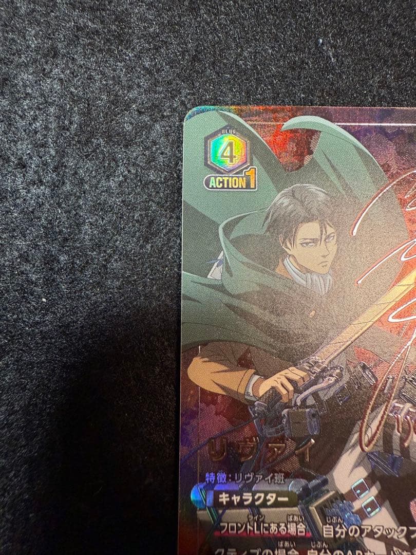 ユニオンアリーナ　進撃の巨人　リヴァイ　SR⭐︎⭐︎ パラレル　星2 サイン