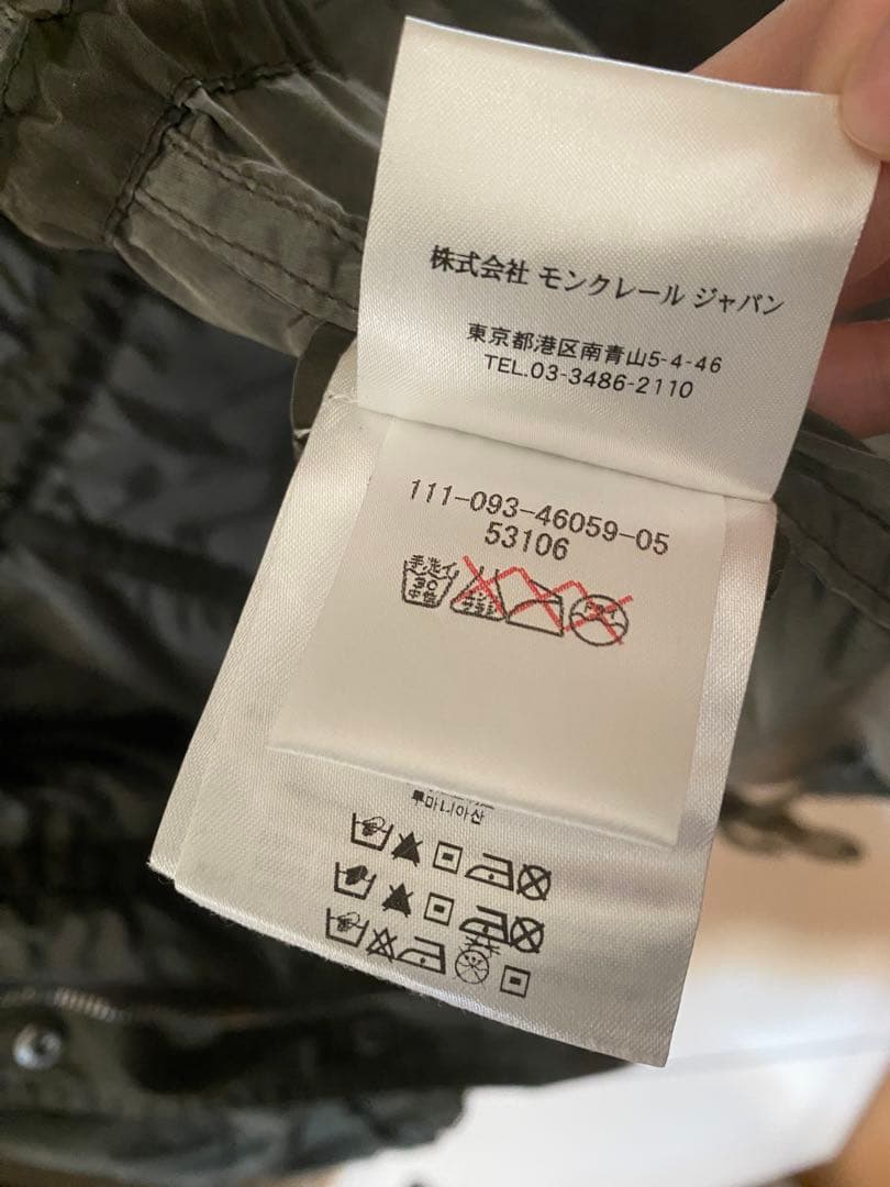 モンクレール MONCLER ナイロンジャケット 0 カーキ やや難あり