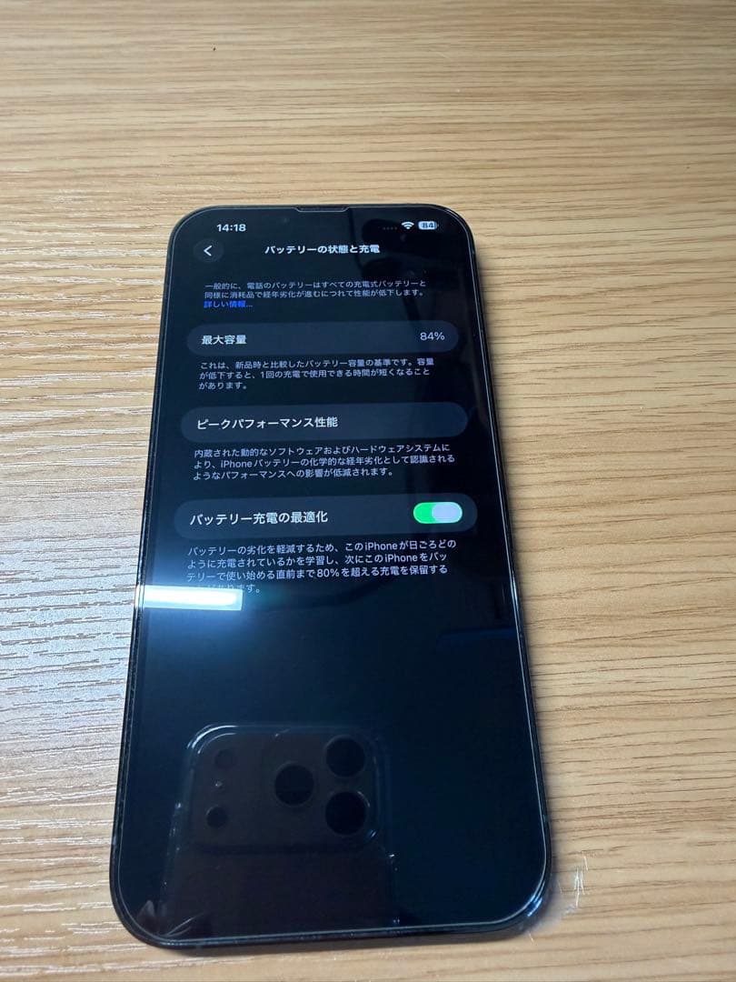 アイホン13プロマックス　128GB