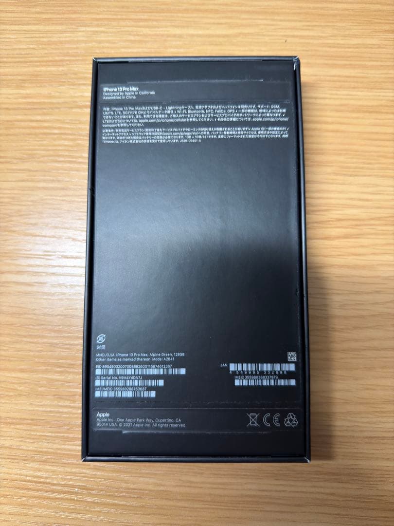 アイホン13プロマックス　128GB