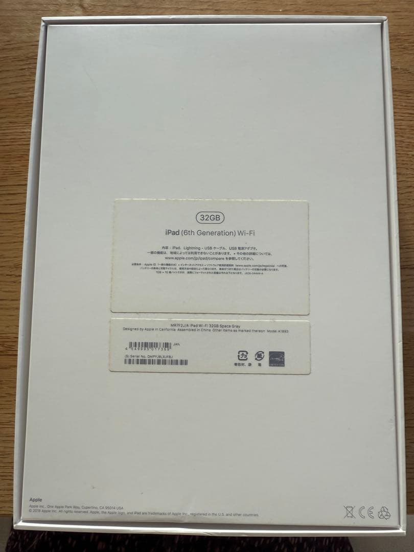 Apple iPad第６世代 32GB wi-fiモデル　バッテリー91.2%