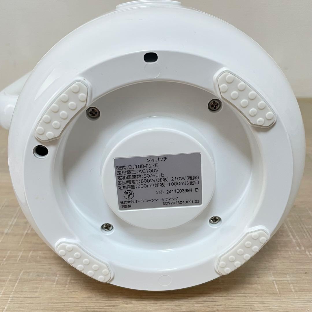 ショップジャパン 完全豆乳メーカー SOY RICH ソイリッチ　2024年製