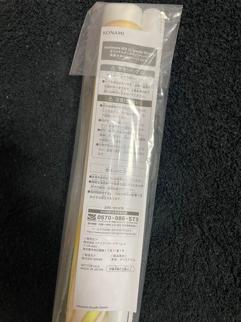 最安値 beatmania IIDX33 グッズキャンペーン 彩葉 タペストリー