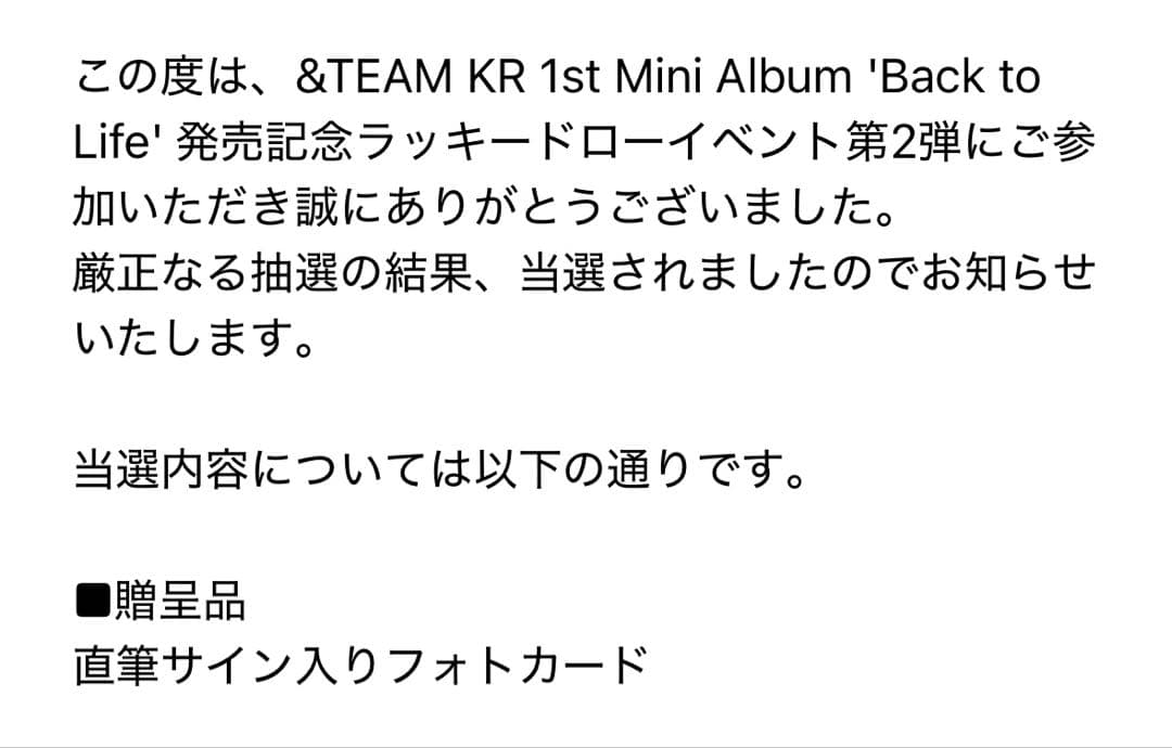 &TEAM EJ 直筆サイン入りトレカ