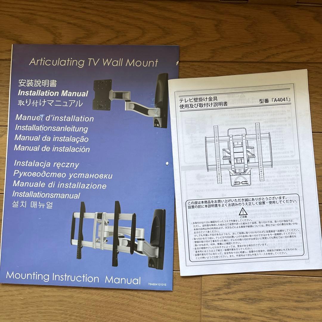 テレビ壁掛け金具　A4041