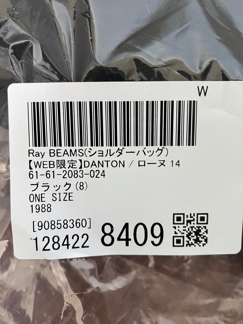 Ray BEAMS DANTON 【WEB限定】ローヌ 14・新品 タグ付き