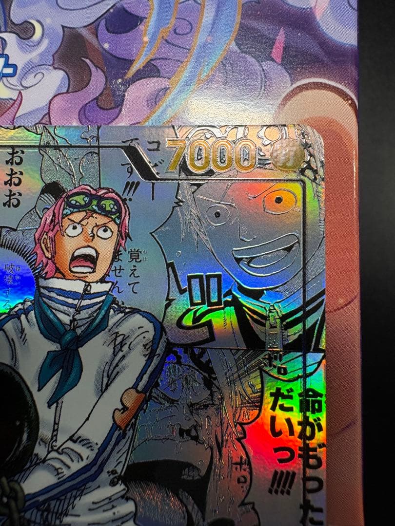 コビー　コミパラ　スーパーパラレル