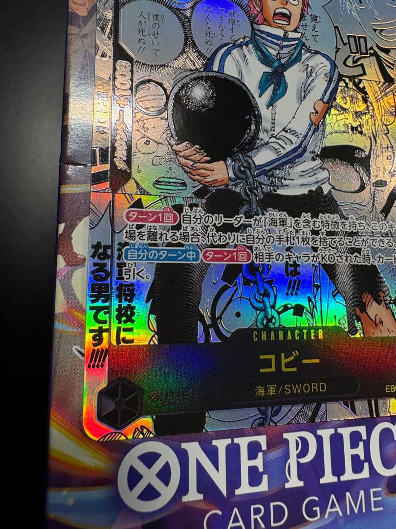 コビー　コミパラ　スーパーパラレル