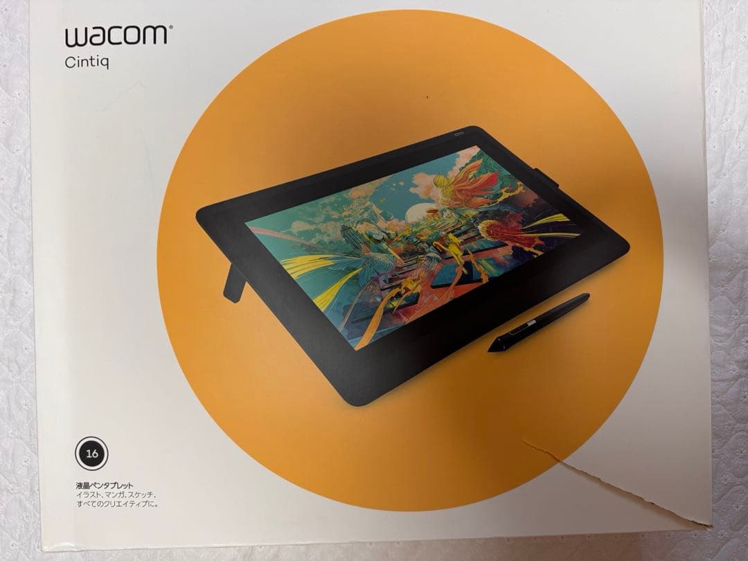 【動作確認済】Wacom Cintiq 液晶ペンタブレット 箱、保証書付き