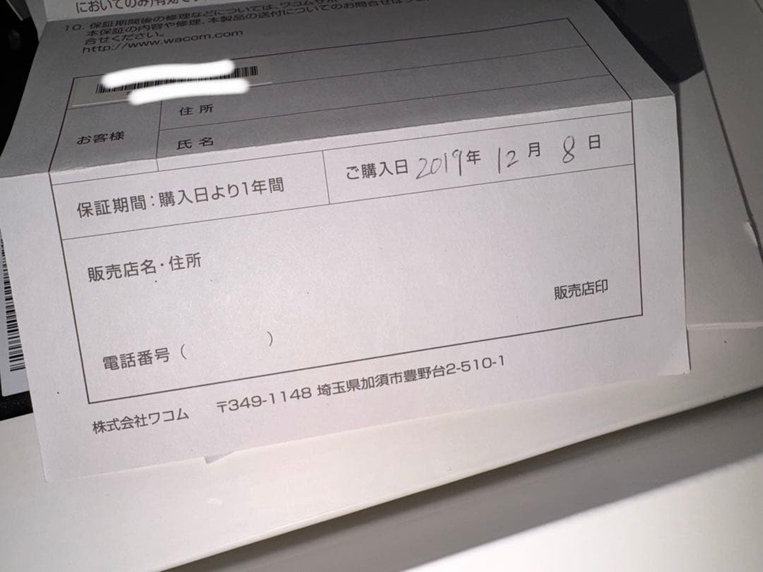 【動作確認済】Wacom Cintiq 液晶ペンタブレット 箱、保証書付き