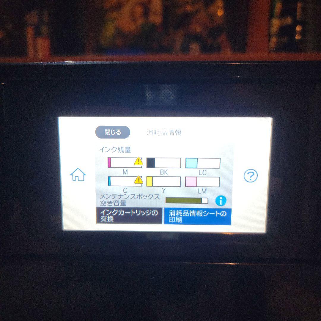 EPSON EP-886AB インクジェットプリンター エプソン