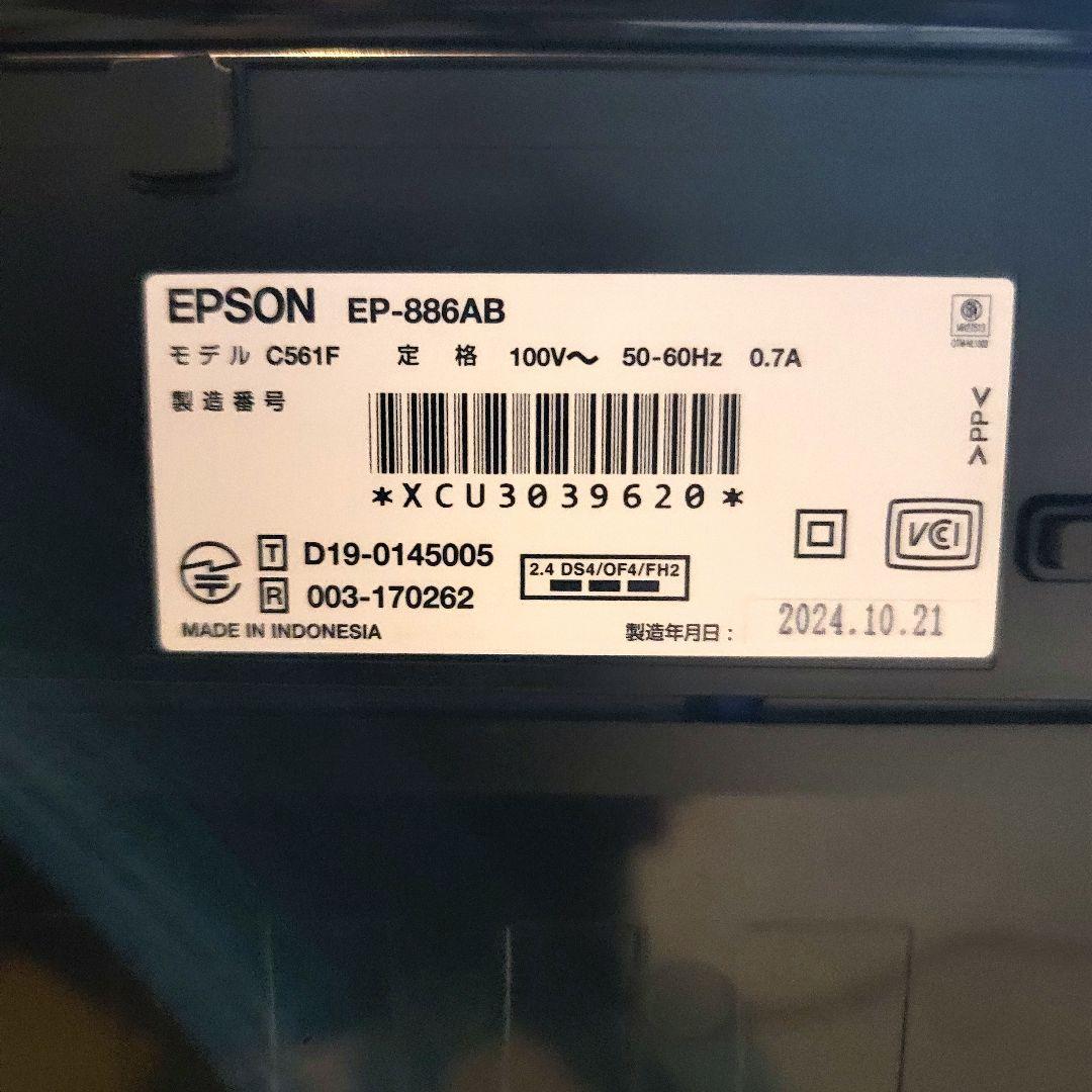 EPSON EP-886AB インクジェットプリンター エプソン