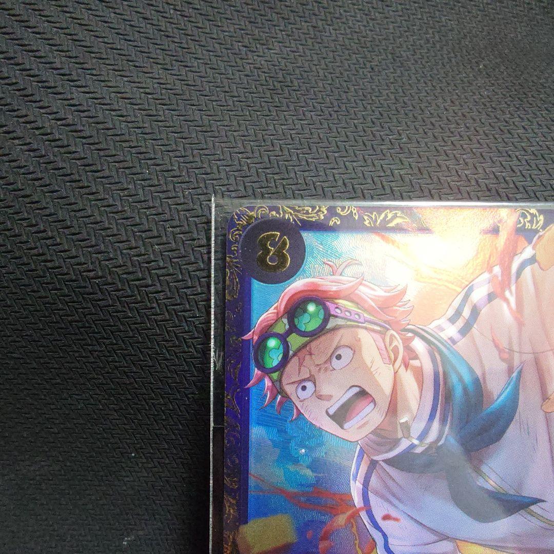 コビー：フラッグシップバトル 優勝 SEC 入賞プロモ OP11-119　未開封