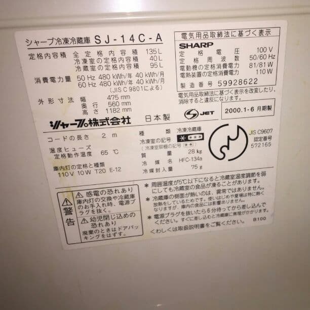 単身用2ドアの冷蔵庫