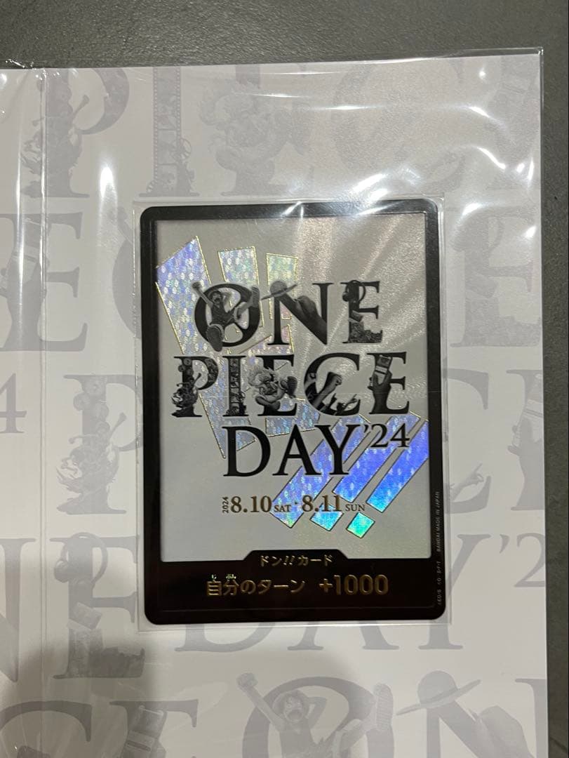 【3枚セット】ONEPIECEDAY2024プレミアムカードコレクション
