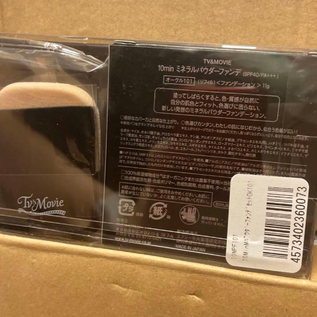 10min ミネラルパウダーファンデ　オークル101