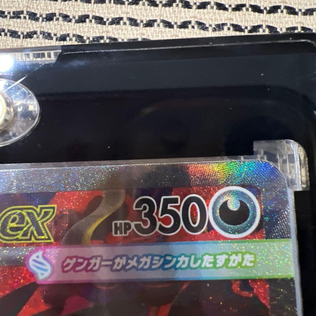 メガゲンガー ex sar