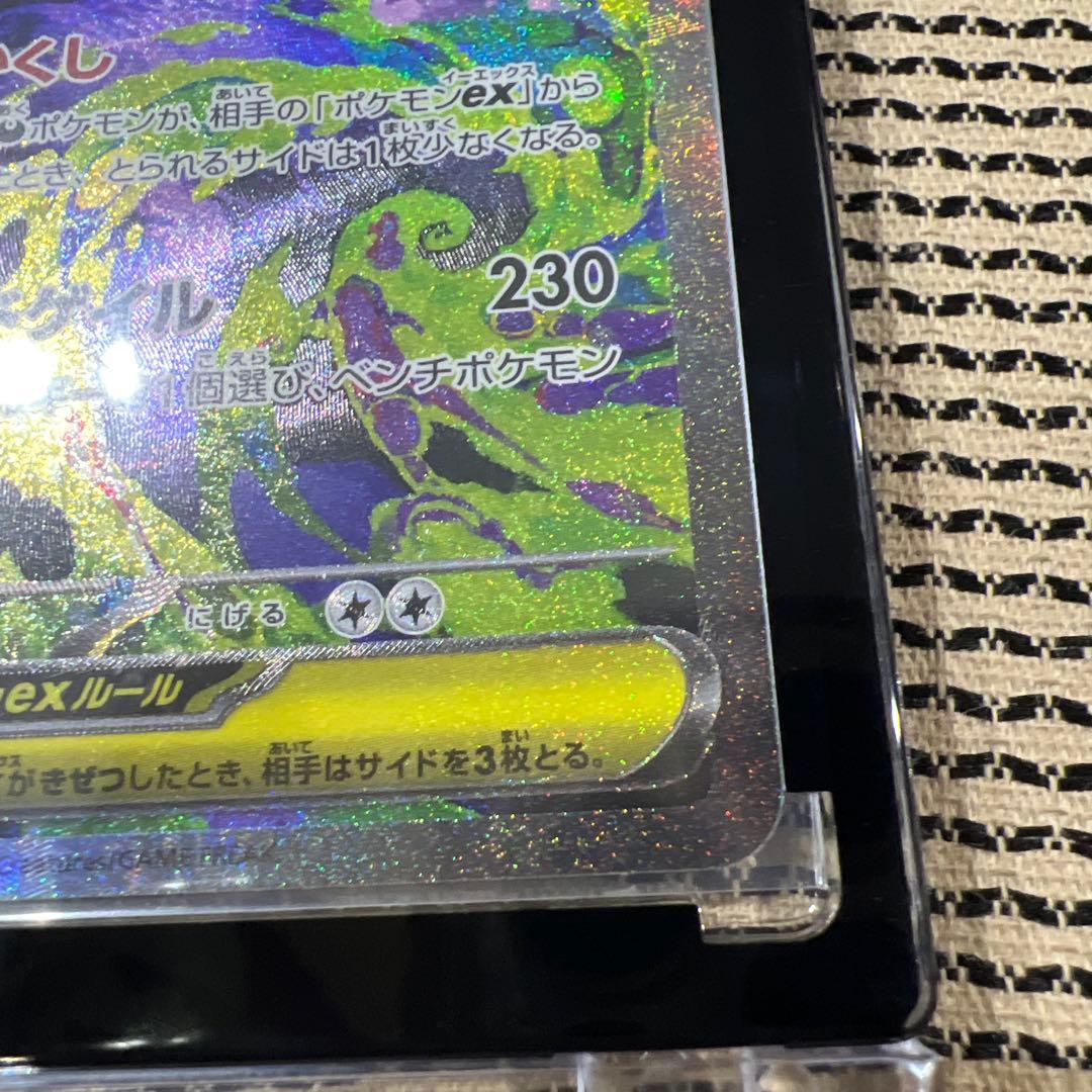 メガゲンガー ex sar