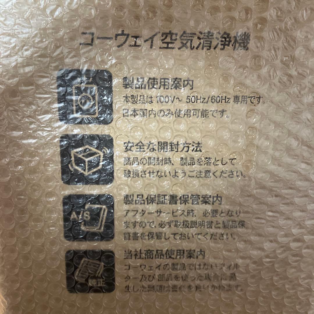 値下げ可能！　コーウェイ Coway AP-1008BH 新品未使用未開封