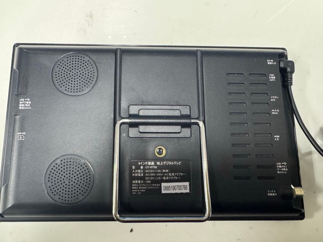 9インチ録画機能付きポータブル地上デジタルテレビ型番：OT-PT09TE