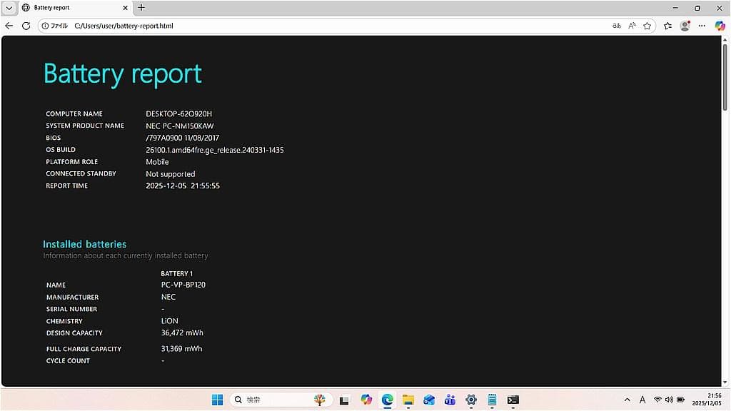 NEC NM150/K☆Win11☆Celeron☆4G☆SSD☆バッテリー元気