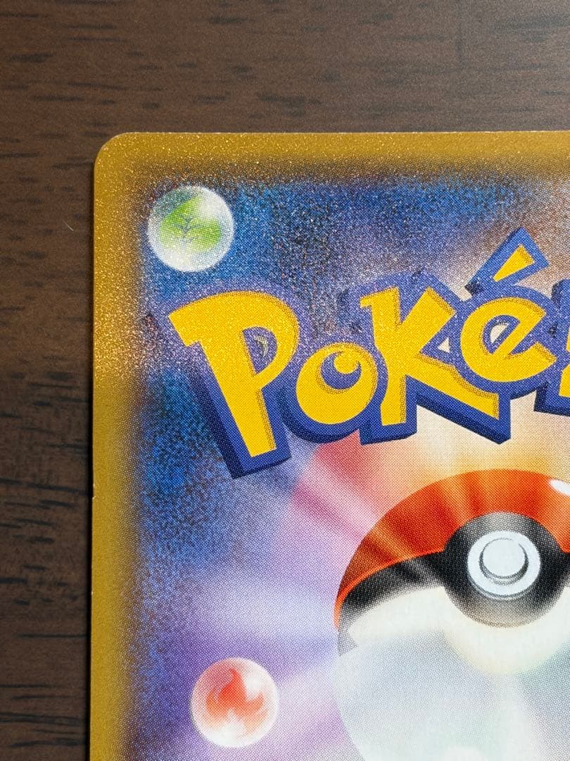 横浜のピカチュウ ポケセンヨコハマプロモ3匹 282/SM-P