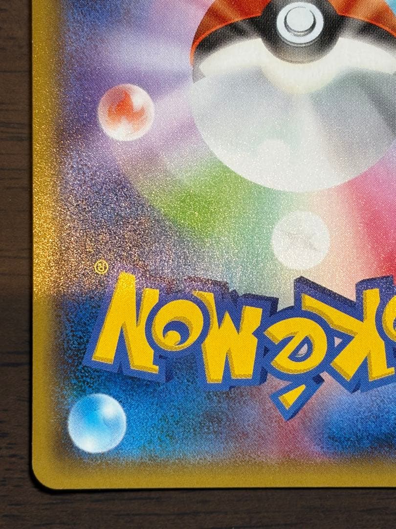 横浜のピカチュウ ポケセンヨコハマプロモ3匹 282/SM-P