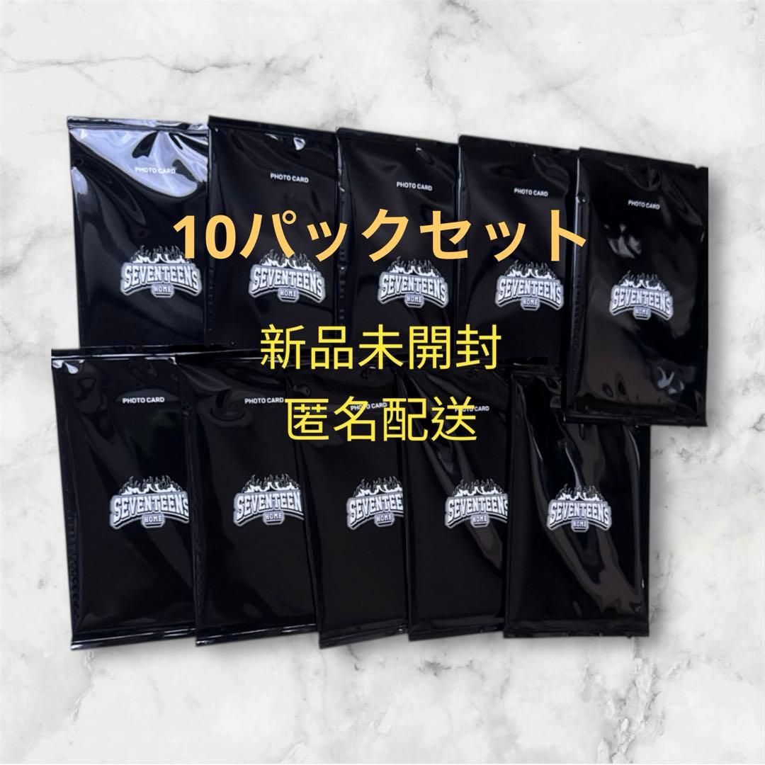 seventeen  2025 トレカ　新品未開封　10パック　セブチ