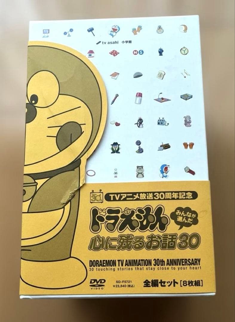 ドラえもん 心に残るお話 30 DVDセット