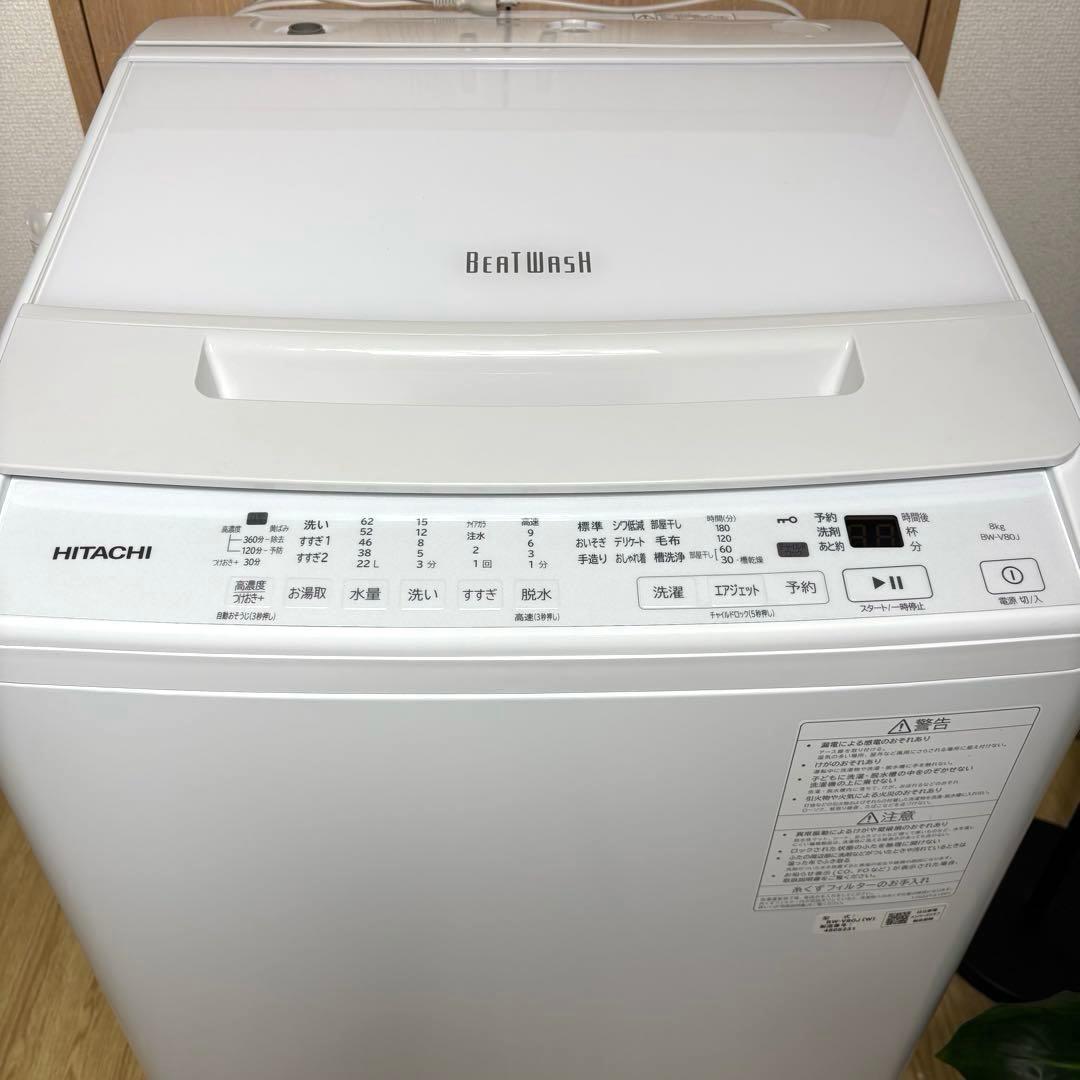 2024年製 洗濯機 一人暮らし 二人暮らし 家族利用 8kg 送料無料 日立