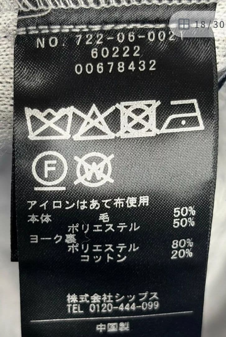 【新品タグ付き】SHIPS any: バイカラーセーラーデザインプルオーバー