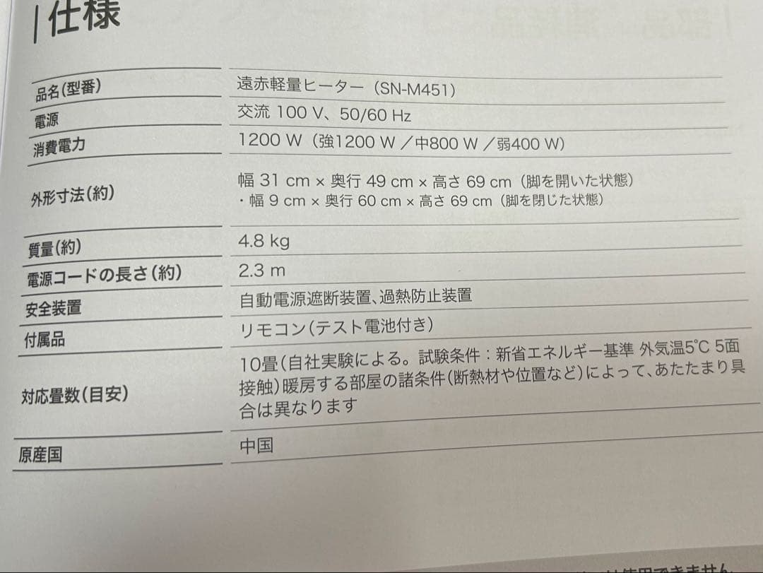 専用です。シロカ　遠赤軽量ヒーター「かるポカ」 SN- M451